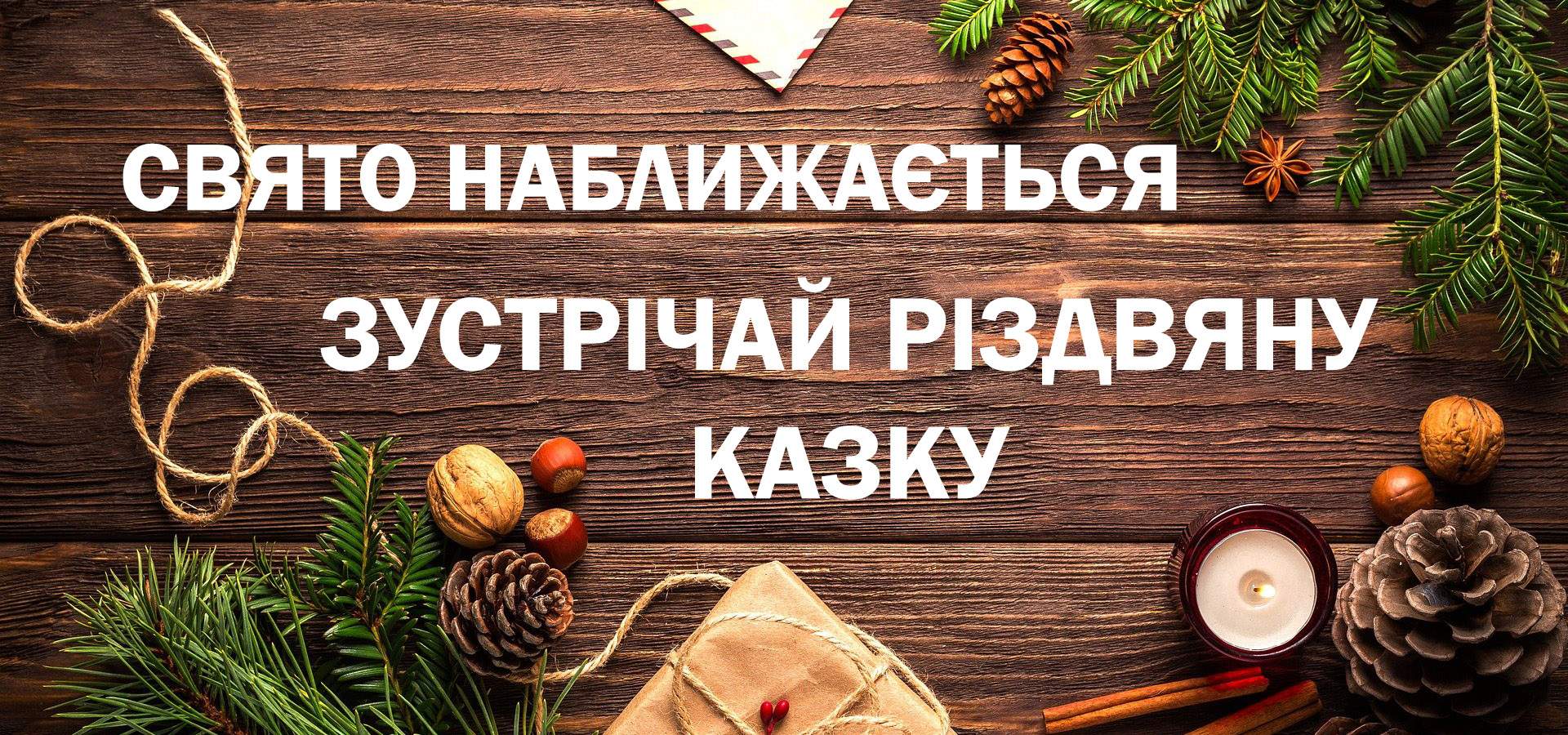 Приймаємо передзамовлення на Новий рік | «Букетик Одеса»